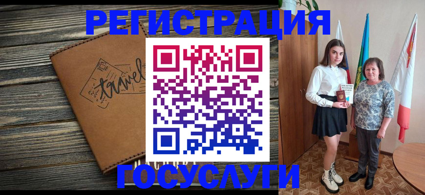 прописка иностранных граждан в Михайловке