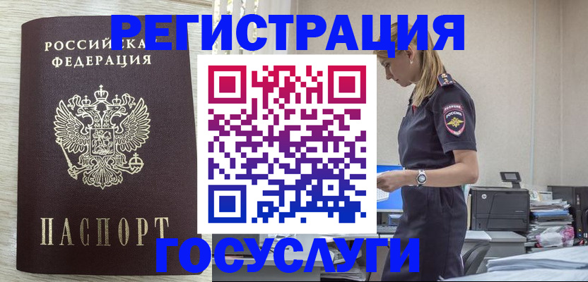 временная регистрация купить в Михайловке